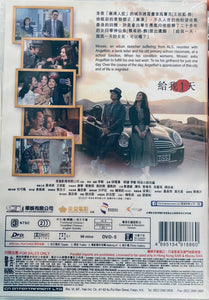 JUST ONE DAY 給我一天 2021 (Hong Kong Movie) DVD WITH ENGLIS SUBTITLES (REGION 3)