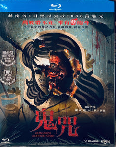 Vietnames Horror Story 鬼咒 2022 (Vietnamese Movie) Blu-ray with English Substitles (Region A)