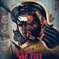 VIETNAMES HORROR STORY 鬼咒 2022 (VIETNAMESE MOVIE) DVD WITH ENGLISH SUBSTITLES (REGION 3)