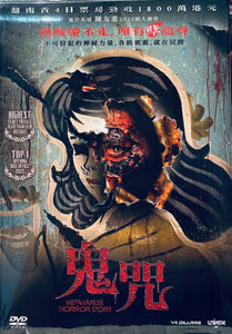 VIETNAMES HORROR STORY 鬼咒 2022 (VIETNAMESE MOVIE) DVD WITH ENGLISH SUBSTITLES (REGION 3)