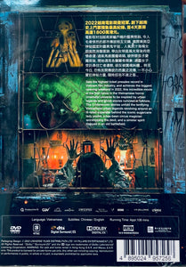 VIETNAMES HORROR STORY 鬼咒 2022 (VIETNAMESE MOVIE) DVD WITH ENGLISH SUBSTITLES (REGION 3)