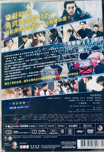 BRAVE 群青戰記 2021 (Japanese Movie) DVD WITH ENGLISH SUBTITLES (REGION 3)