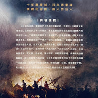 QIN EMPIRE 3 大秦帝國之崛起 2011 DVD (1-40 END) NON ENGLISH SUBTITLES (REGION FREE)