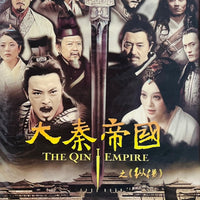 THE QIN EMPIRE 大秦帝國之《縱橫》2013 DVD (1-51 END) NON ENGLISH SUBSTITLE (REGION FREE)