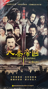 THE QIN EMPIRE 大秦帝國之《縱橫》2013 DVD (1-51 END) NON ENGLISH SUBSTITLE (REGION FREE)