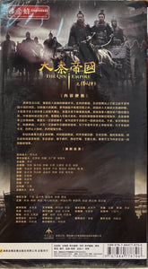 THE QIN EMPIRE 大秦帝國之《縱橫》2013 DVD (1-51 END) NON ENGLISH SUBSTITLE (REGION FREE)