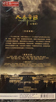 THE QIN EMPIRE 大秦帝國之《裂變》2019 DVD (1-51 END) NON ENGLISH SUBSTITLE (REGION FREE)
