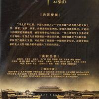 THE QIN EMPIRE 大秦帝國之《裂變》2019 DVD (1-51 END) NON ENGLISH SUBSTITLE (REGION FREE)