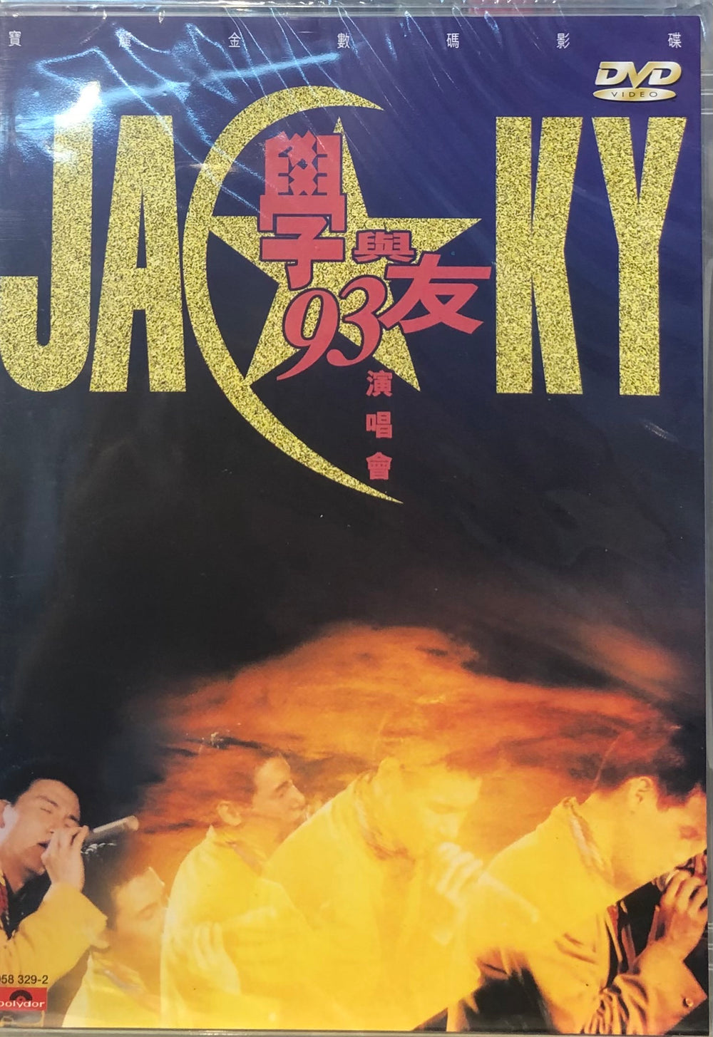 JACKY CHEUNG -張學友 93演唱會 LIVE CONCERT  KARAOKE DVD (REGION FREE)