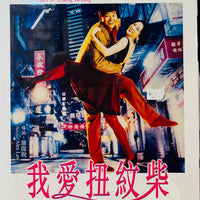 Now You See Love Now You Don't 我愛扭紋柴 1992  (Hong Kong Movie) BLU-RAY with English Sub (Region Free)