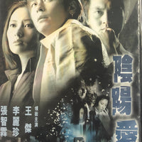 ESPRTI D'AMOUR 陰陽愛 2001 (HONG KONG MOVIE) DVD ENGLISH SUB (REGION FREE)