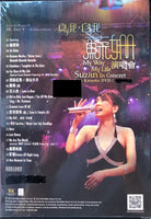 SUZAN - 蘇姍 真我．自我 演唱會 KARAOKE (DVD) REGION FREE
