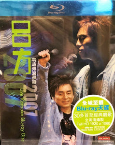 Lui Fong -呂方 好情歌演唱會2007 Karaoke (BLU-RAY) Region Free