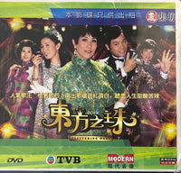 GLITTERING DAYS  東方之珠 2006  (1-30 END) DVD NON ENGLISH SUB (REGION FREE)
