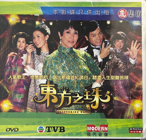 GLITTERING DAYS  東方之珠 2006  (1-30 END) DVD NON ENGLISH SUB (REGION FREE)
