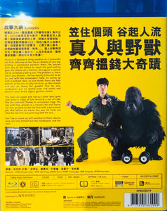 Secret Zoo 獸頭救兵 2019 (Korean Movie) BLU-RAY with English Subtitles (Region A)