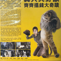 SECRET ZOO 獸頭救兵 2019 (Korean Movie) DVD ENGLISH SUBTITLES (REGION 3)