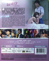 Lonely Fifteen 靚妹仔 1982 (Hong Kong Movie) BLU-RAY with English Sub (Region Free)
