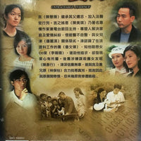 UNTRACEABLE EVIDENCE 鑑證實錄 1999 TVB (4DVD) NON ENG SUB (REGION FREE)