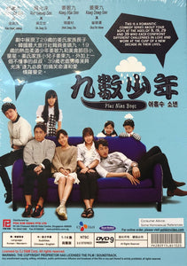 PLUS NINE BOYS  2014 KOREAN TV (1-14) DVD WITH ENGLISH SUBTITLES (ALL REGION)