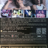 THE STORY OF THE STONE 紅樓夢 2018 (MANDARIN MOVIE) DVD ENGLISH SUBTITLES (REGION 3)