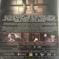 The Second Sight 陰魂眼 2013 Thai (3D+2D) BLU-RAY with English Sub (Region A)