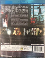 The Rope Curse 粽邪 2018 (Mandarin Movie) BLU-RAY with English Subtitles (Region A)
