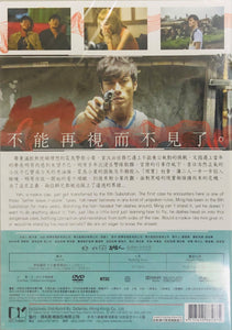 MAVERICK 菜鳥 2015 (MANDARIN MOVIE) DVD WITH ENGLISH SUBTITLES (REGION 3)