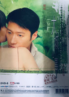 LEAVING ME LOVING YOU 大城小事 2003 (Hong Kong Movie) DVD ENGLISH SUB (REGION 3)
