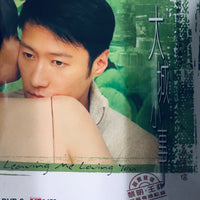 LEAVING ME LOVING YOU 大城小事 2003 (Hong Kong Movie) DVD ENGLISH SUB (REGION 3)