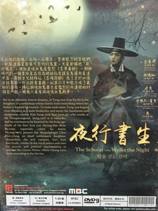 SCHOLAR WHO WALKS THE NIGHT 2017 DVD (KOREAN DRAMA) 1-20 end WITH ENGLISH SUBTITLES  (ALL REGION)