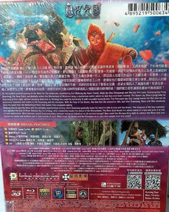 The Monkey King 3 西遊記女兒國 2017 (3D + 2D) BLU-RAY with English Subtitles (Region A)