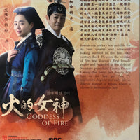 GODDESS OF FIRE 2013 DVD (KOREAN DRAMA) 1-32 EPISODES WITH ENGLISH SUBTITLES (ALL REGION)