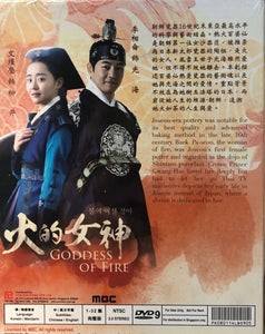 GODDESS OF FIRE 2013 DVD (KOREAN DRAMA) 1-32 EPISODES WITH ENGLISH SUBTITLES (ALL REGION)