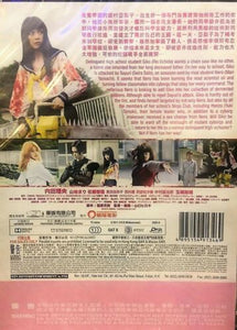 Bloody Chainsaw Girl 2016 (Japanese Movie) DVD with English Subtitles (Region 3) 喪爆電鋸美少女