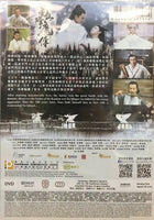 The Legend of Zu  2018 (Mandarin Movie) DVD with English Subtitles (Region 3) 蜀山降魔傳
