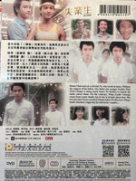 ON TRIAL失業生 1981 DANNY CHAN (Hong Kong Movie) DVD ENGLISH SUBTITLES (REGION 3)
