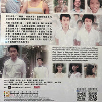 ON TRIAL失業生 1981 DANNY CHAN (Hong Kong Movie) DVD ENGLISH SUBTITLES (REGION 3)
