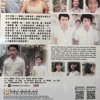 ON TRIAL失業生 1981 DANNY CHAN (Hong Kong Movie) DVD ENGLISH SUBTITLES (REGION 3)