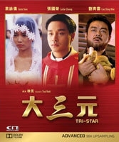 Tri-Star 大三元 1996 (Hong Kong Movie) BLU-RAY with English Subtitles (Region Free)
