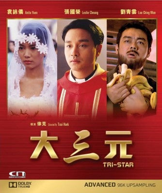 Tri-Star 大三元 1996 (Hong Kong Movie) BLU-RAY with English Subtitles (Region Free)