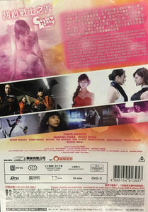 Cutie Honey: Tears 2016 (Japanese Movie) DVD with English Subtitles (Region 3) 甜心戰士眼淚