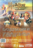 GENERAL FATHER, GENERAL SON 薛丁山征西 1986 TVB (4DVD) NON ENGLISH SUB (REGION FREE)
