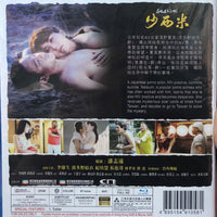 Sashimi 2015 (Mandarin Movie) BLU-RAY with English Sub (Region A)