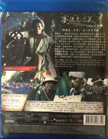 Warriors of the Rainbow Seediq Bale Part II 賽德克巴萊 下集彩虹橋 2011 (BLU-RAY) with English Sub (Region A)
