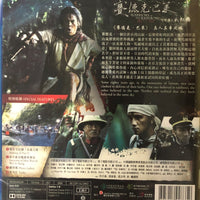 Warriors of the Rainbow Seediq Bale Part II 賽德克巴萊 下集彩虹橋 2011 (BLU-RAY) with English Sub (Region A)