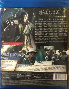 Warriors of the Rainbow Seediq Bale Part II 賽德克巴萊 下集彩虹橋 2011 (BLU-RAY) with English Sub (Region A)