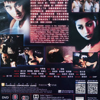 BODY WEAPON 原始武器 1999 (Hong Kong Movie) DVD ENGLISH SUB (REGION 3)
