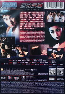 BODY WEAPON 原始武器 1999 (Hong Kong Movie) DVD ENGLISH SUB (REGION 3)
