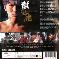 Dragon in Jail 獄中龍 1990 (Hong Kong Movie) BLU-RAY with English Sub (Region Free)